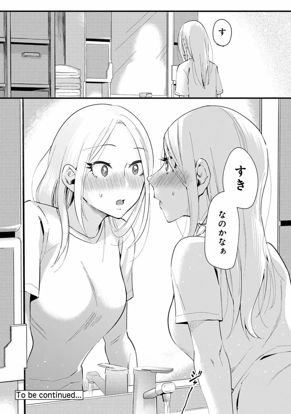 アナンガ・ランガ Vol. 37 Page.182