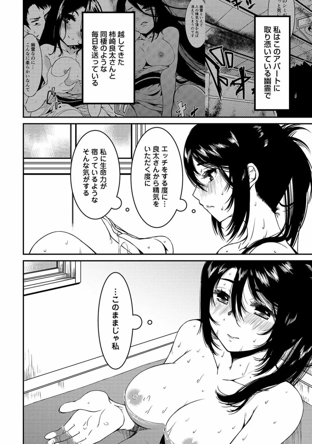 アナンガ・ランガ Vol. 37 Page.186