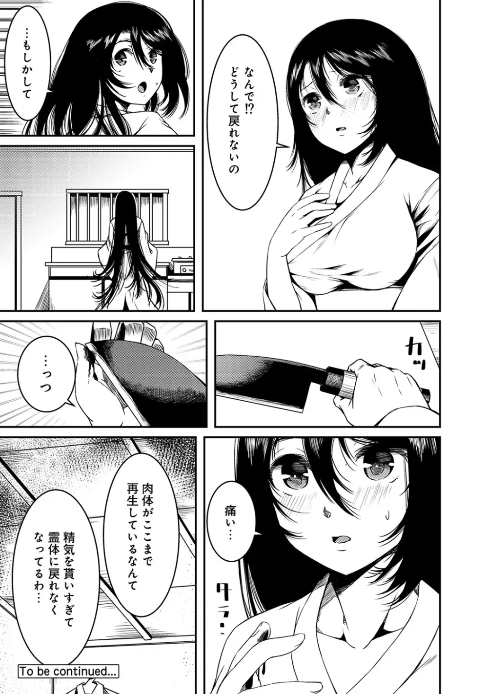 アナンガ・ランガ Vol. 37 Page.206