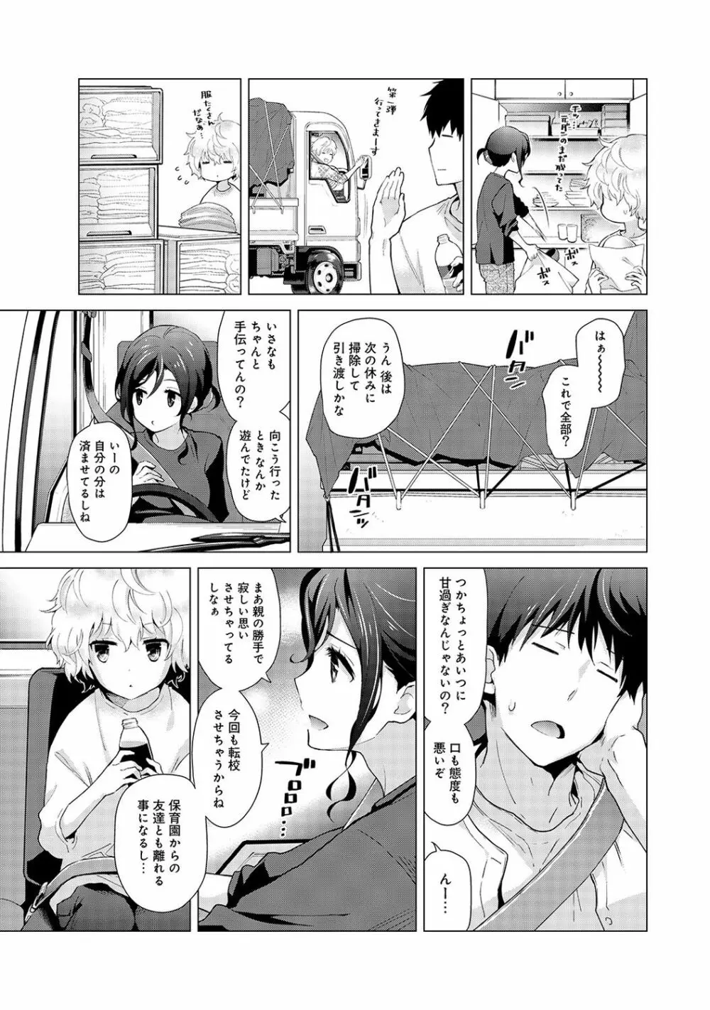 アナンガ・ランガ Vol. 37 Page.21