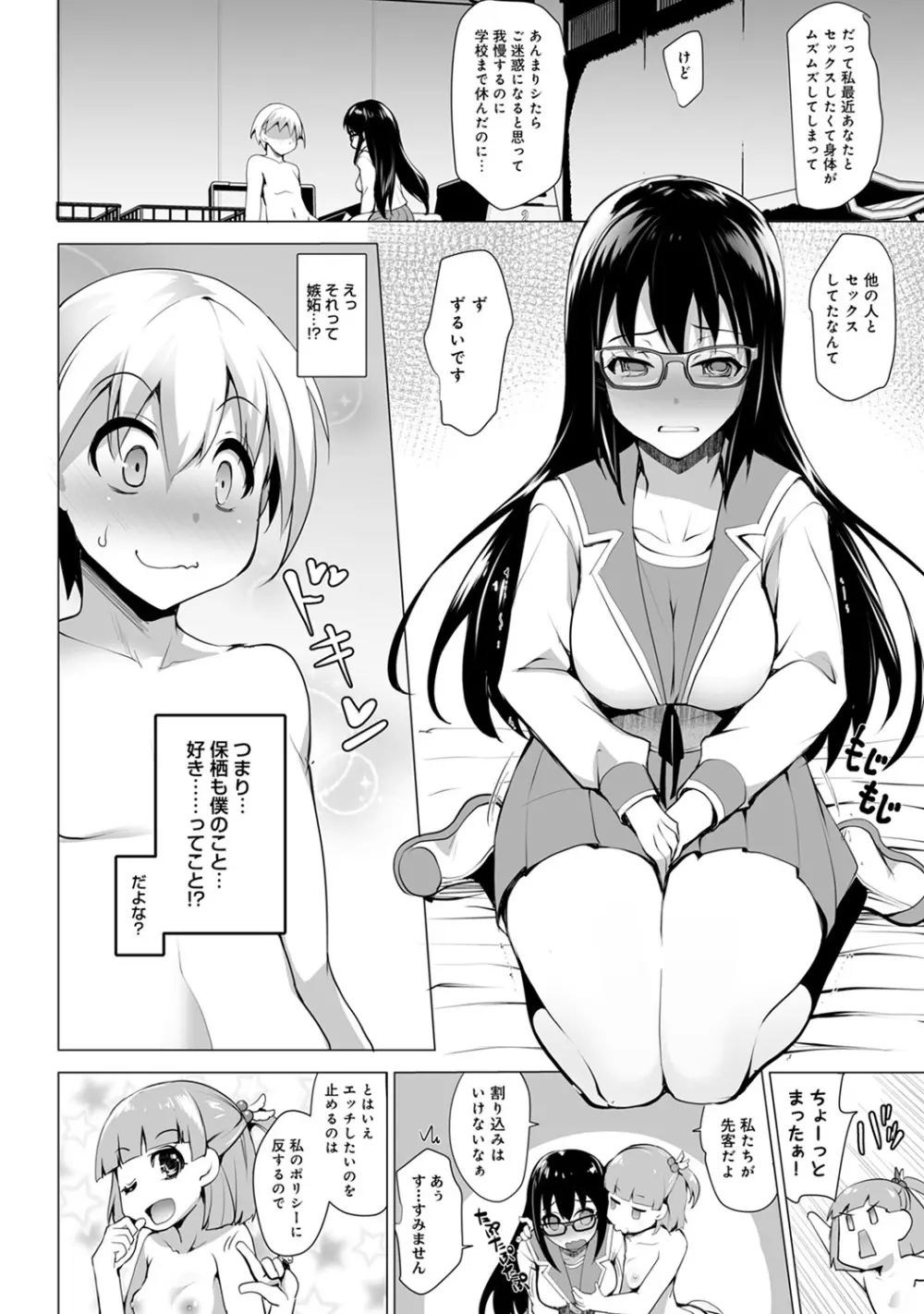 アナンガ・ランガ Vol. 37 Page.216