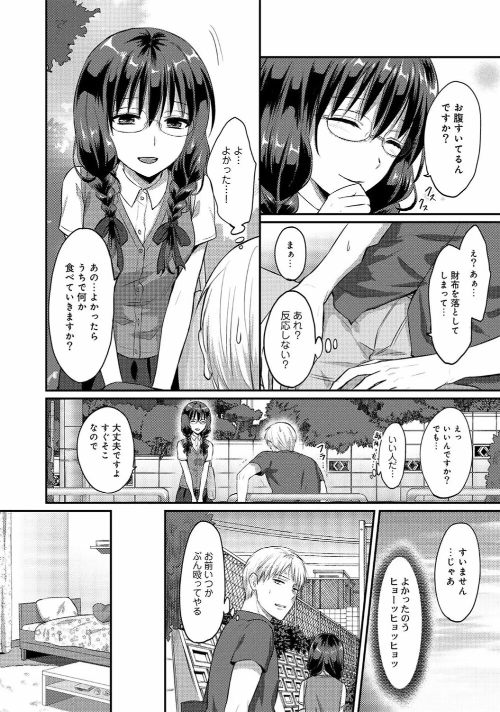 アナンガ・ランガ Vol. 37 Page.232