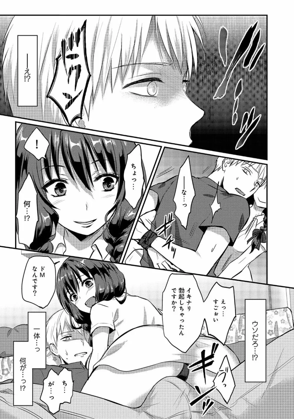 アナンガ・ランガ Vol. 37 Page.235