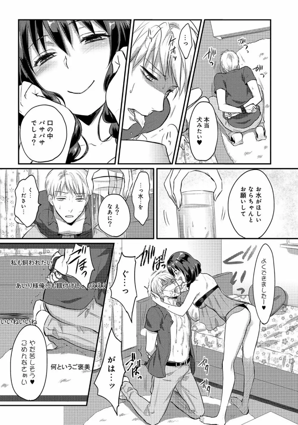 アナンガ・ランガ Vol. 37 Page.243