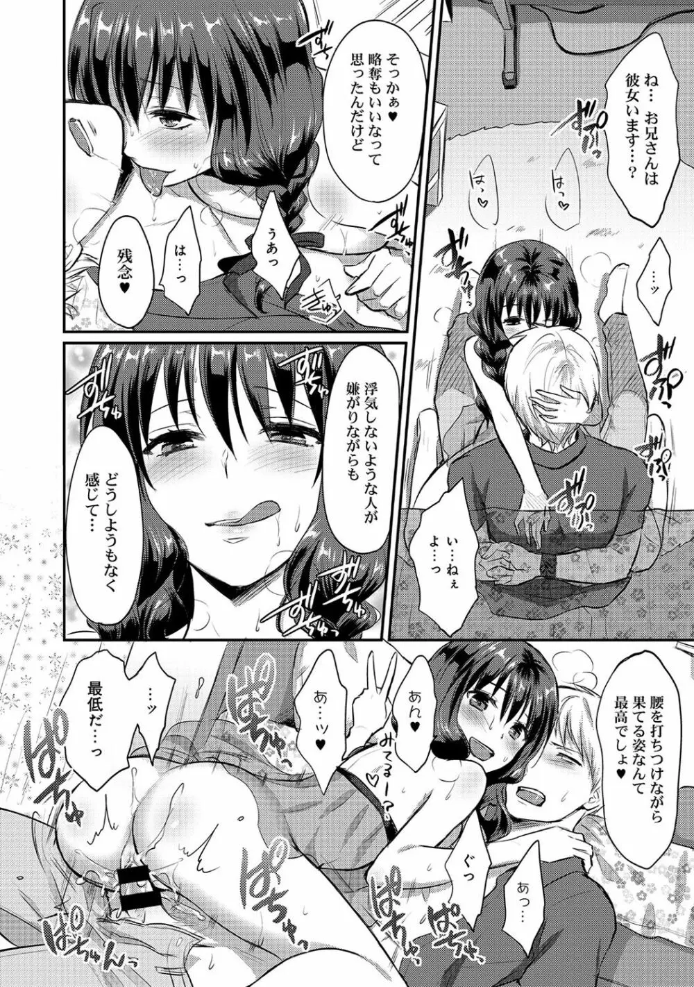 アナンガ・ランガ Vol. 37 Page.250