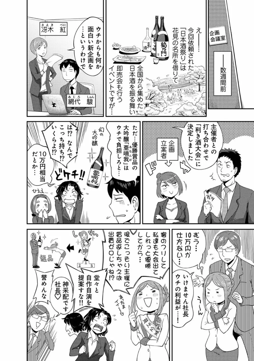 アナンガ・ランガ Vol. 37 Page.258