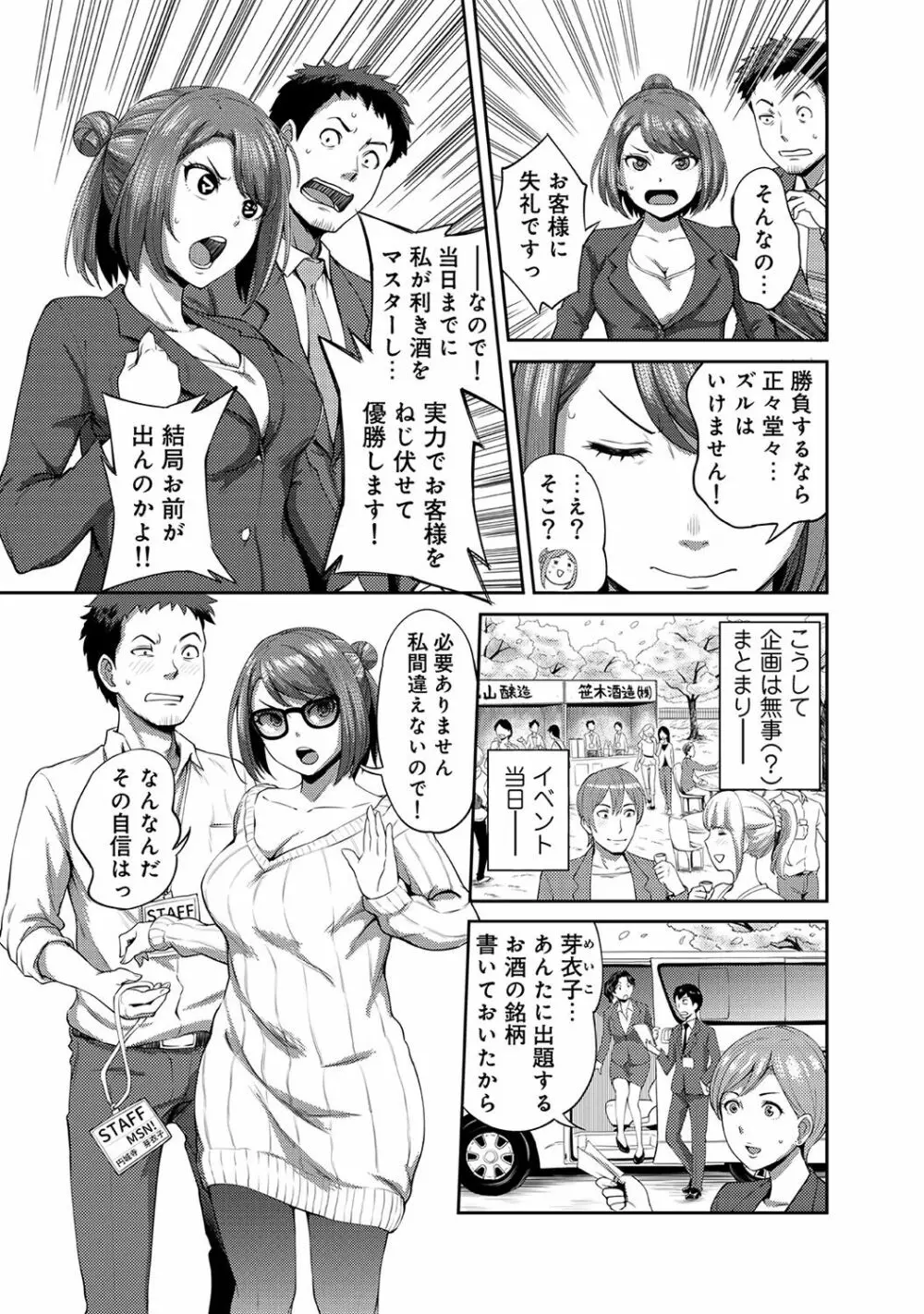 アナンガ・ランガ Vol. 37 Page.259