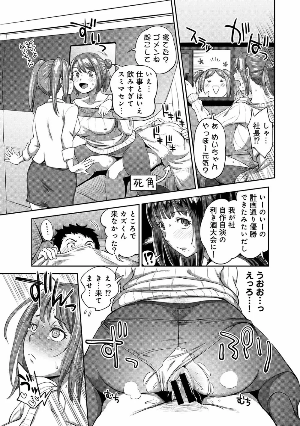 アナンガ・ランガ Vol. 37 Page.271