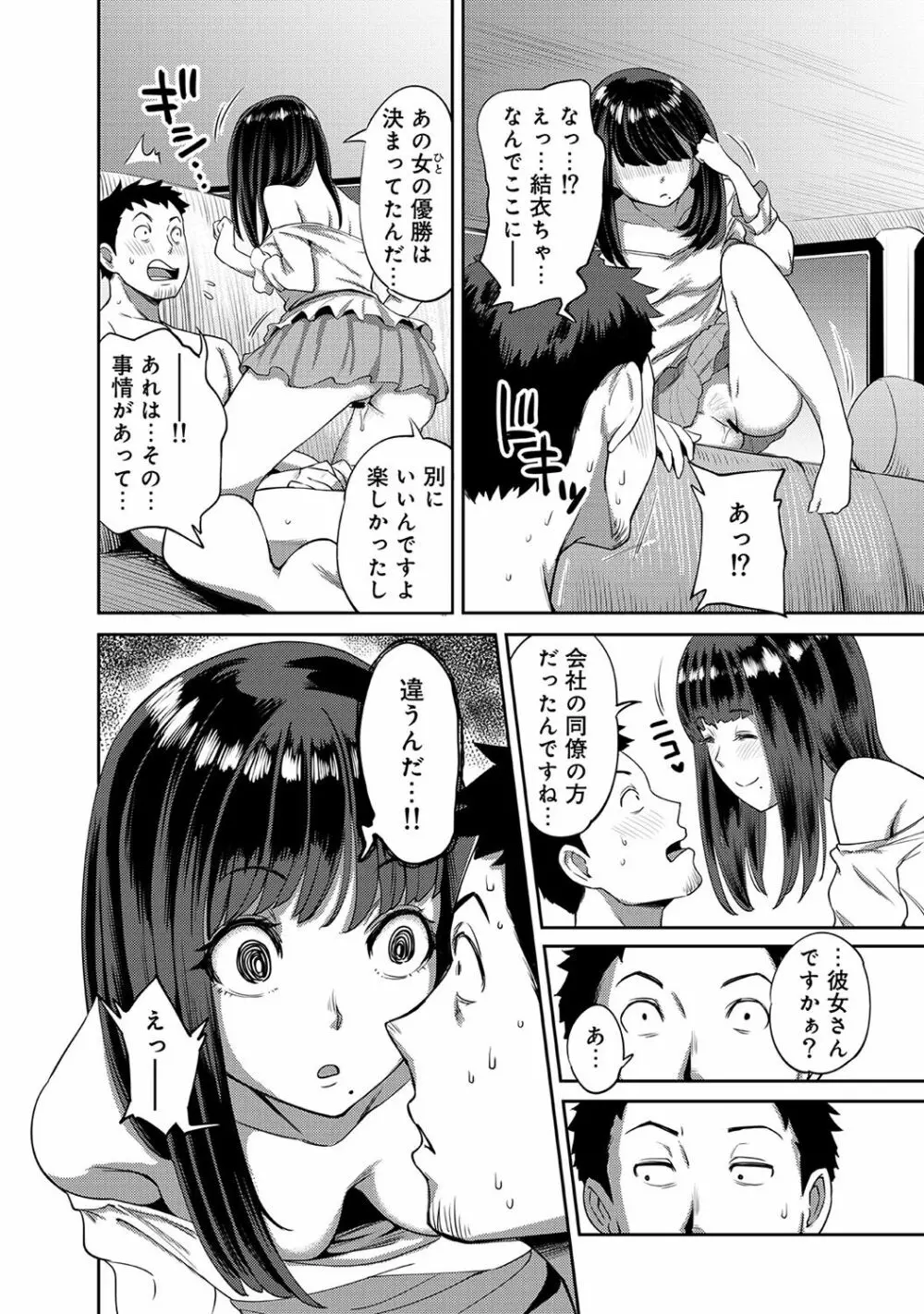 アナンガ・ランガ Vol. 37 Page.278