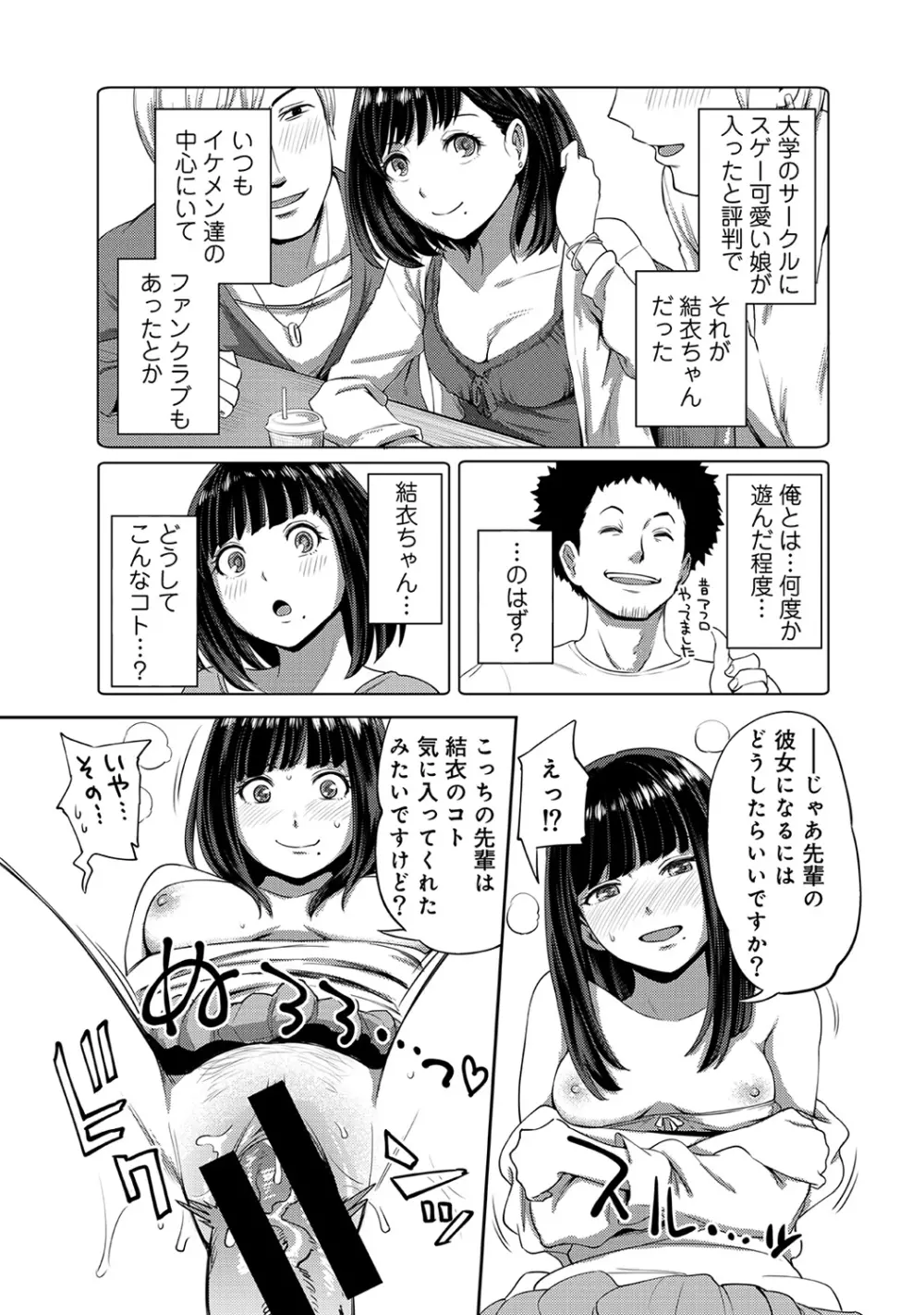 アナンガ・ランガ Vol. 37 Page.281