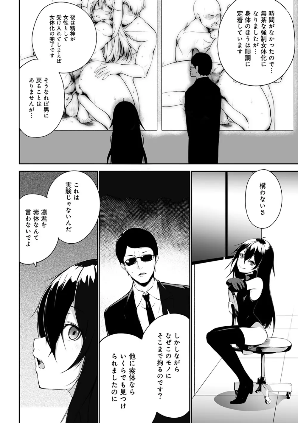 アナンガ・ランガ Vol. 37 Page.292