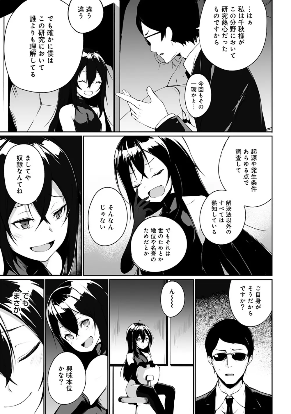 アナンガ・ランガ Vol. 37 Page.293