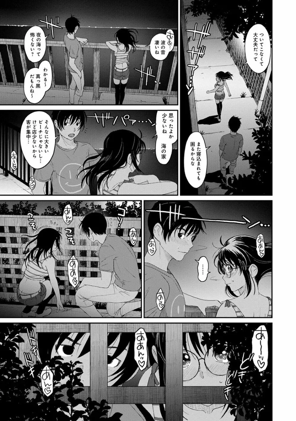 アナンガ・ランガ Vol. 37 Page.47