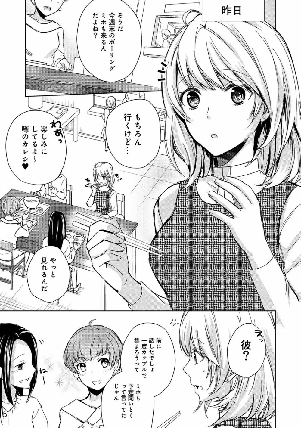 アナンガ・ランガ Vol. 37 Page.85