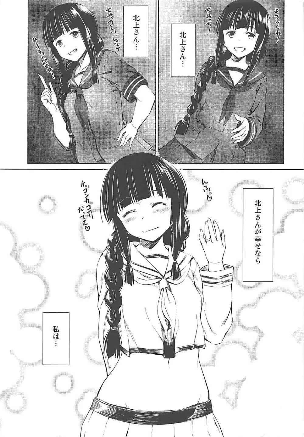 冬に咲く百合 Page.2