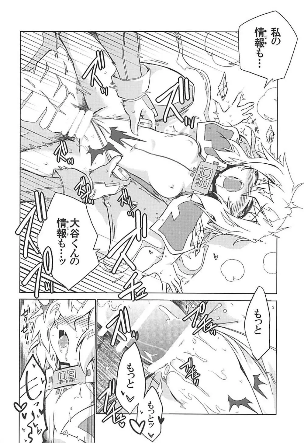 湯屋通い Page.105