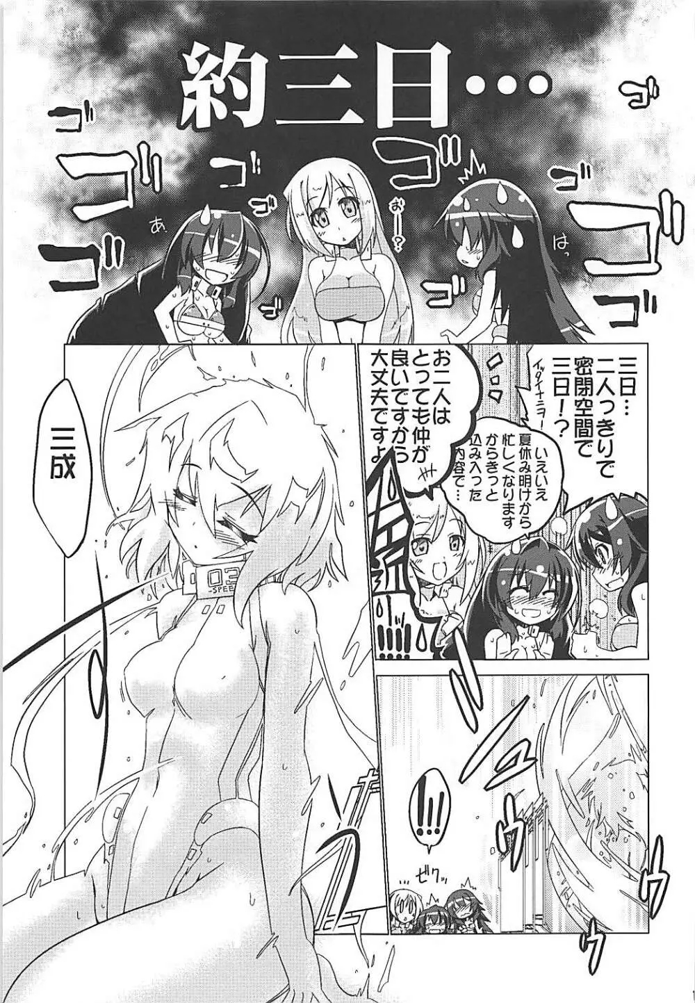 湯屋通い Page.118