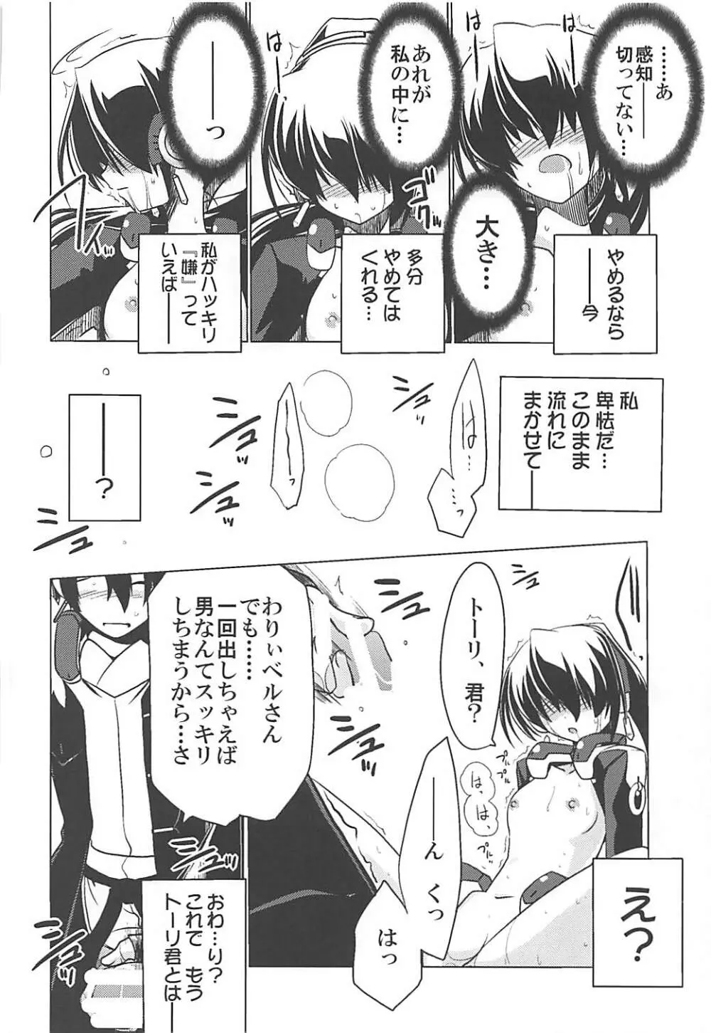 湯屋通い Page.13