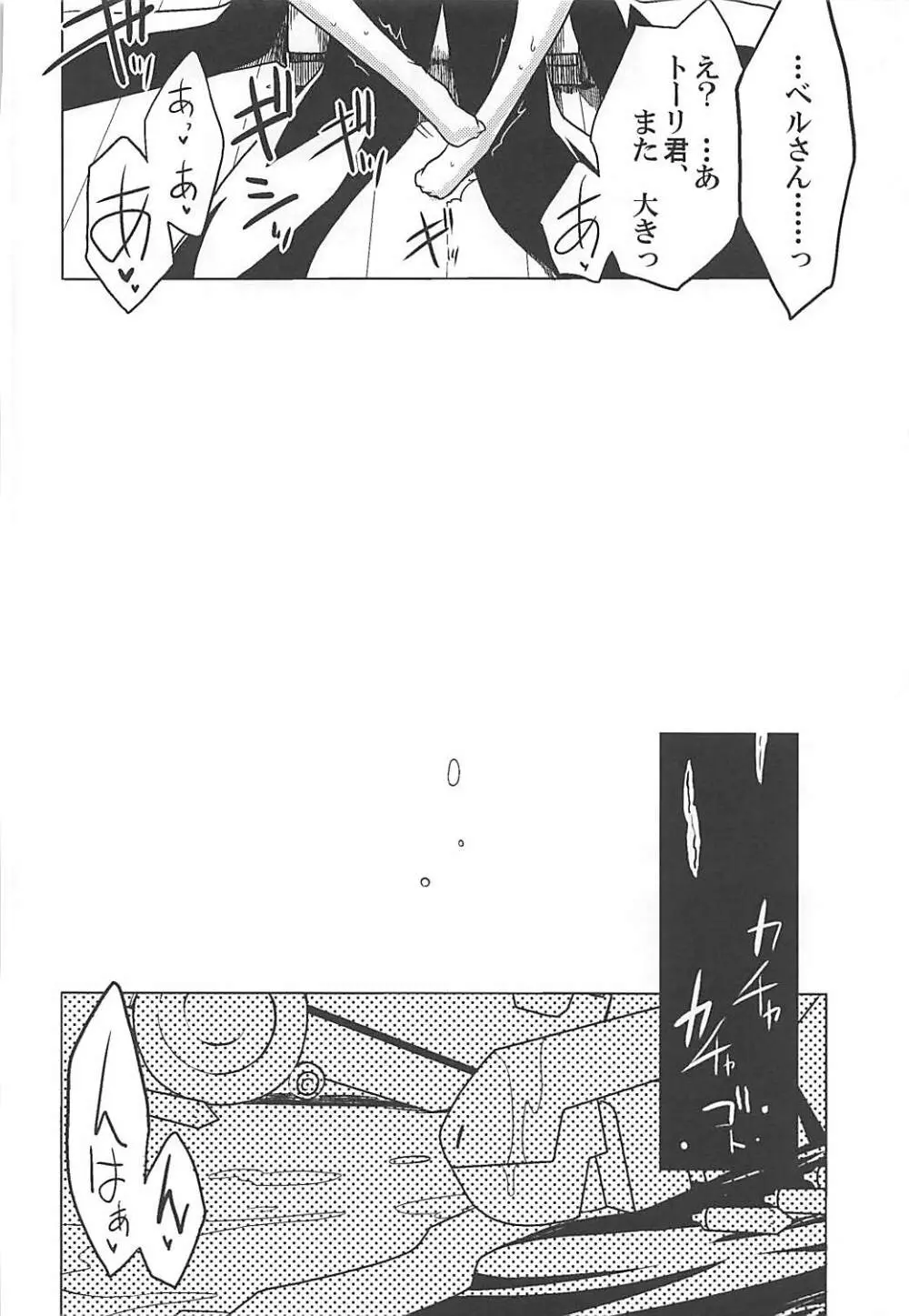 湯屋通い Page.19