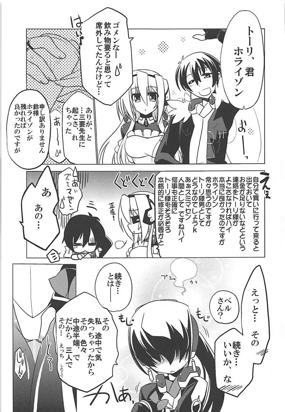 湯屋通い Page.28