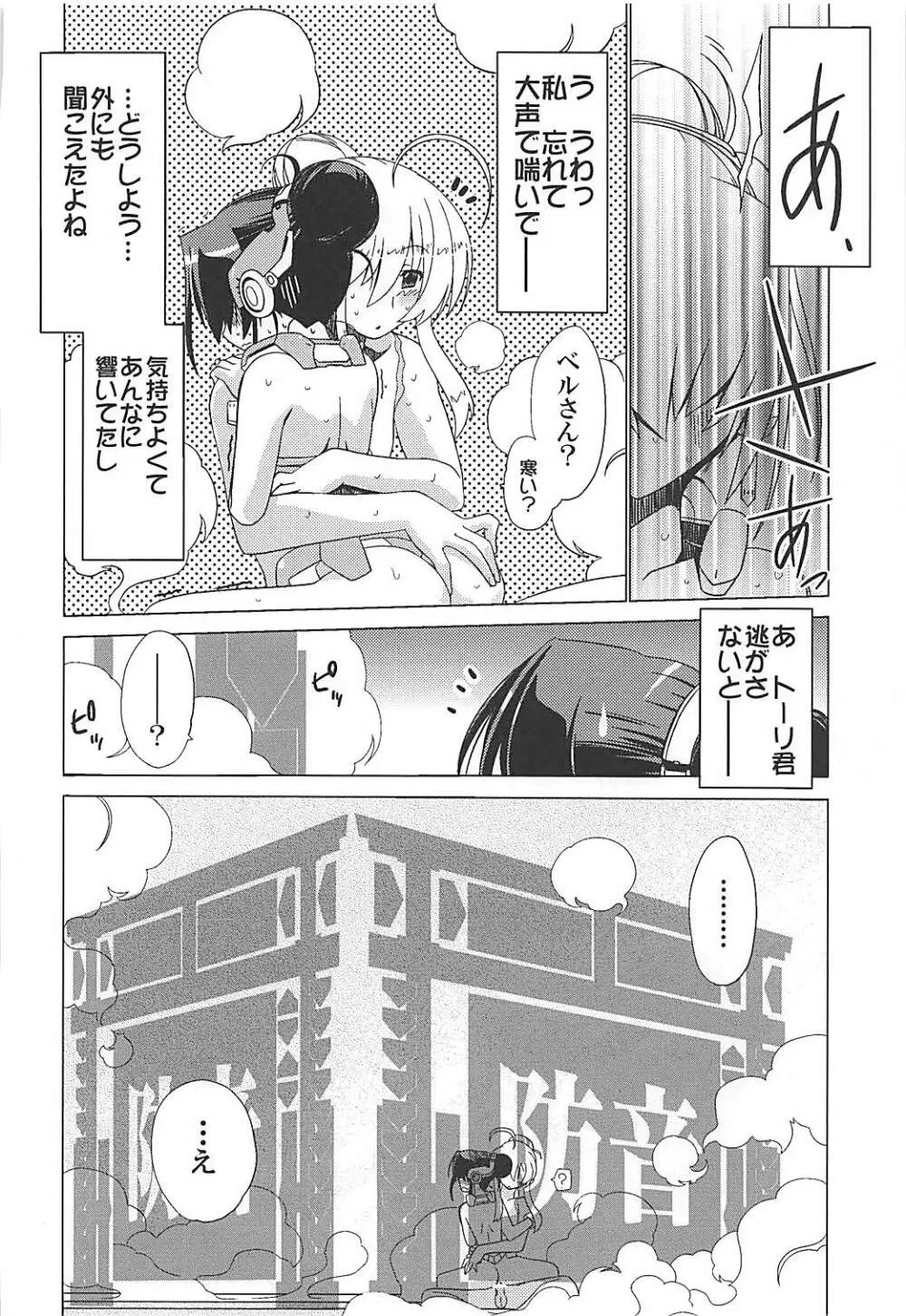 湯屋通い Page.43