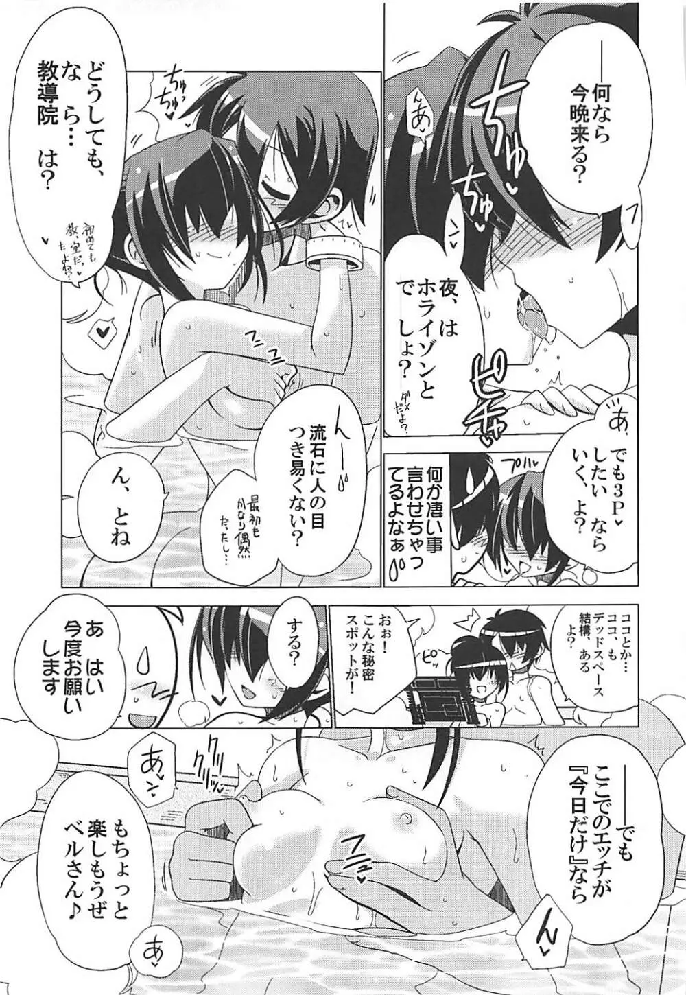 湯屋通い Page.46