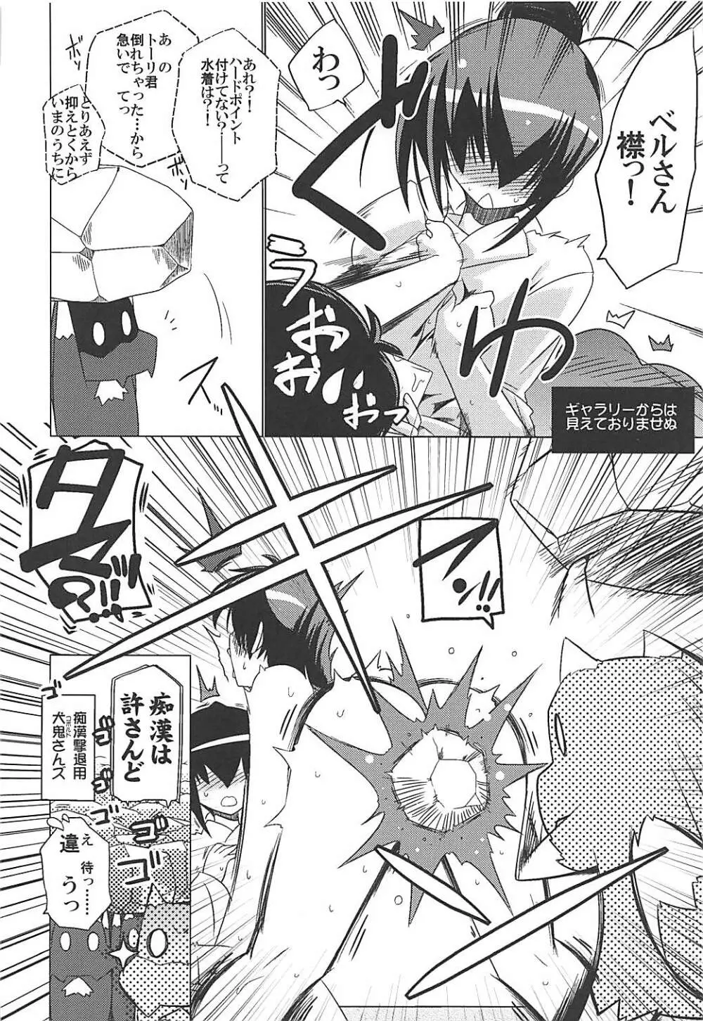 湯屋通い Page.59