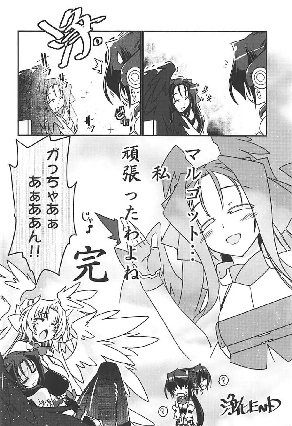 湯屋通い Page.89