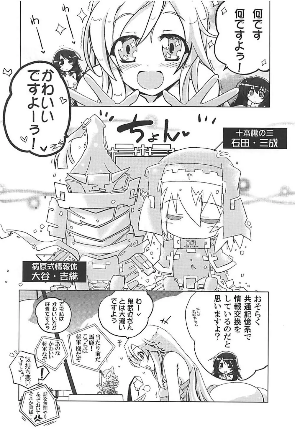 湯屋通い Page.93