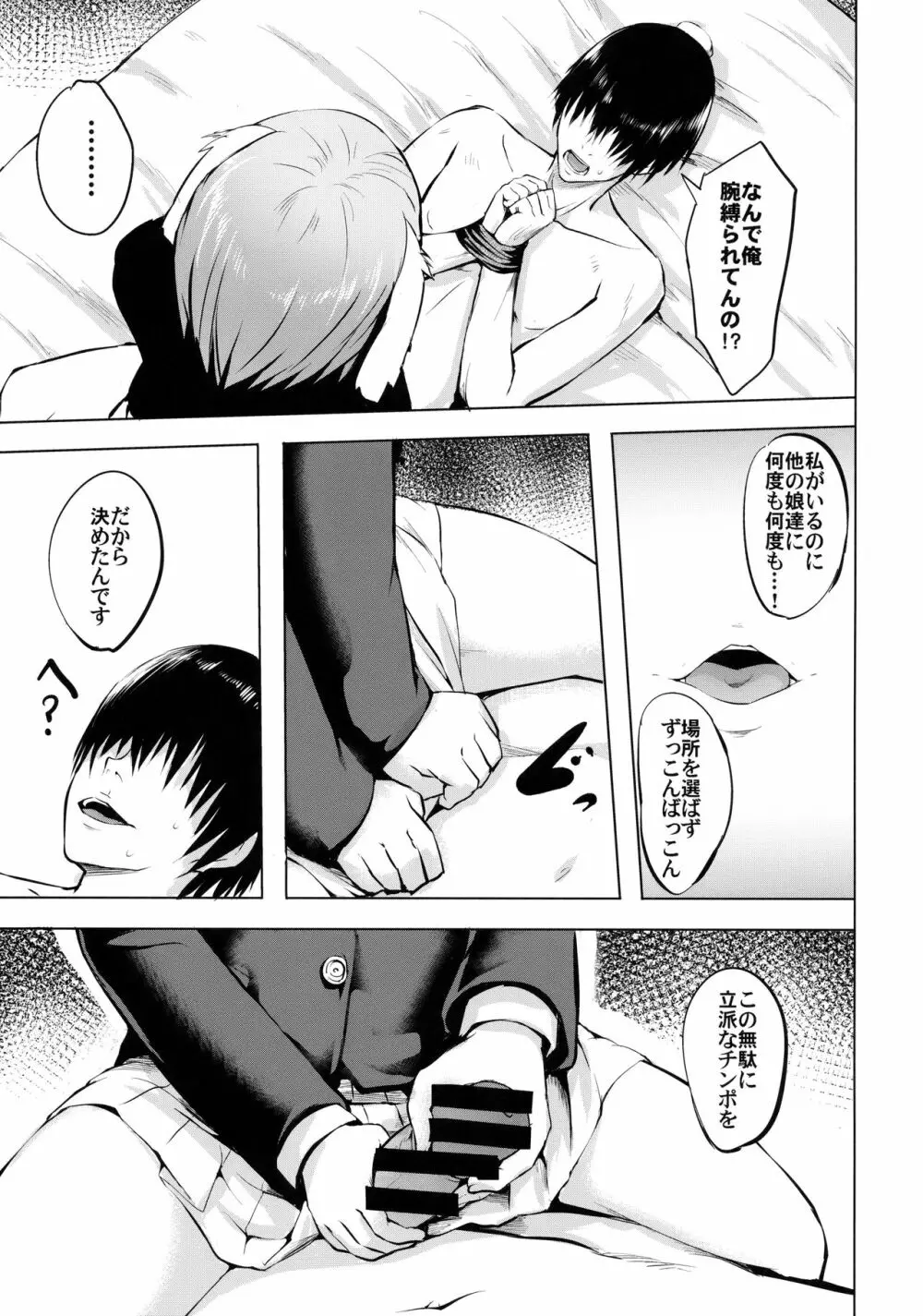 月のうさぎの恋わずらい～完全版～ Page.10