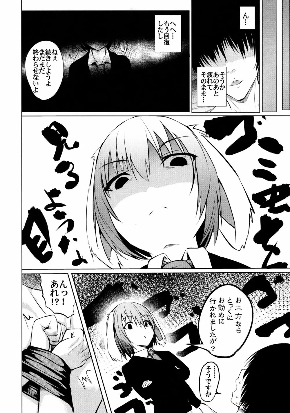 月のうさぎの恋わずらい～完全版～ Page.9