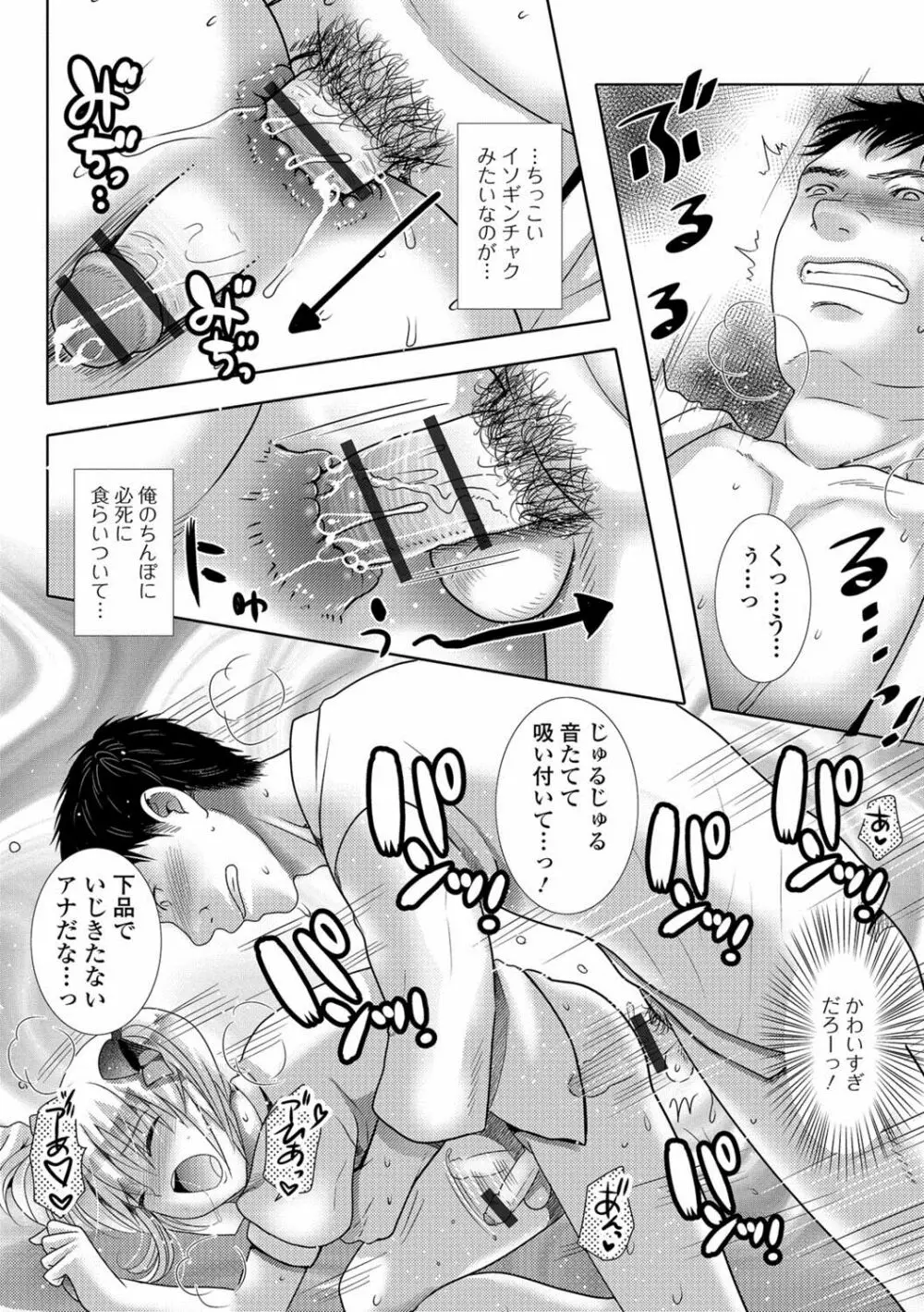 月刊Web男の娘・れくしょんッ！S Vol.27 Page.57