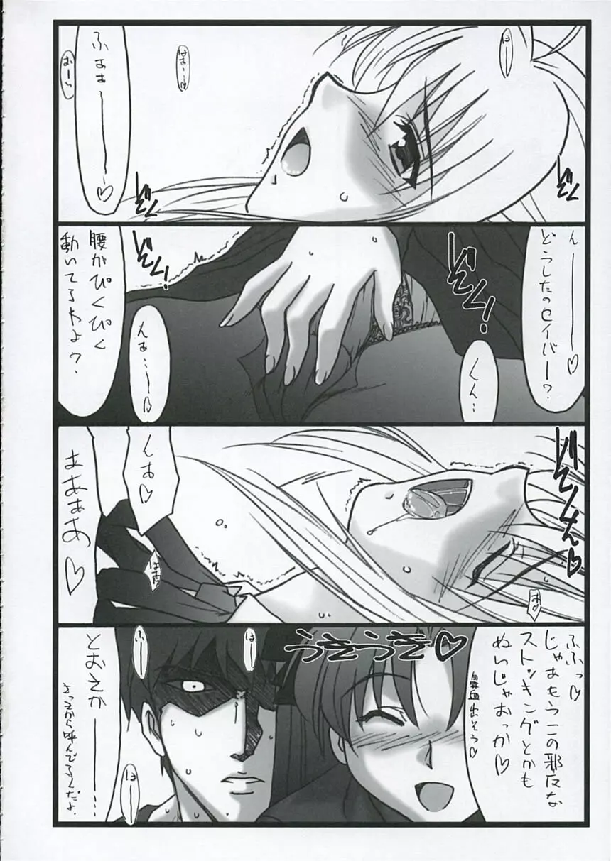 アストラルバウト Ver.9 Page.11