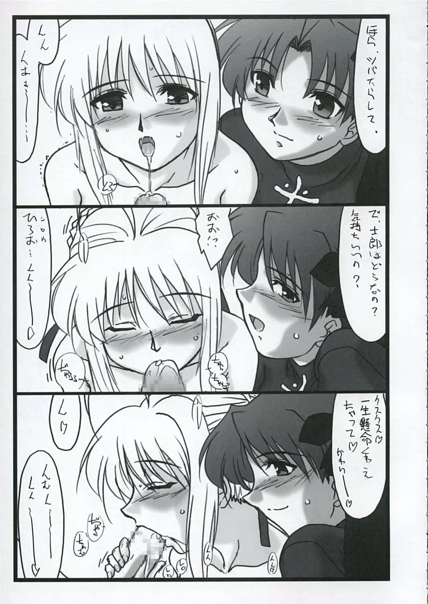 アストラルバウト Ver.9 Page.16