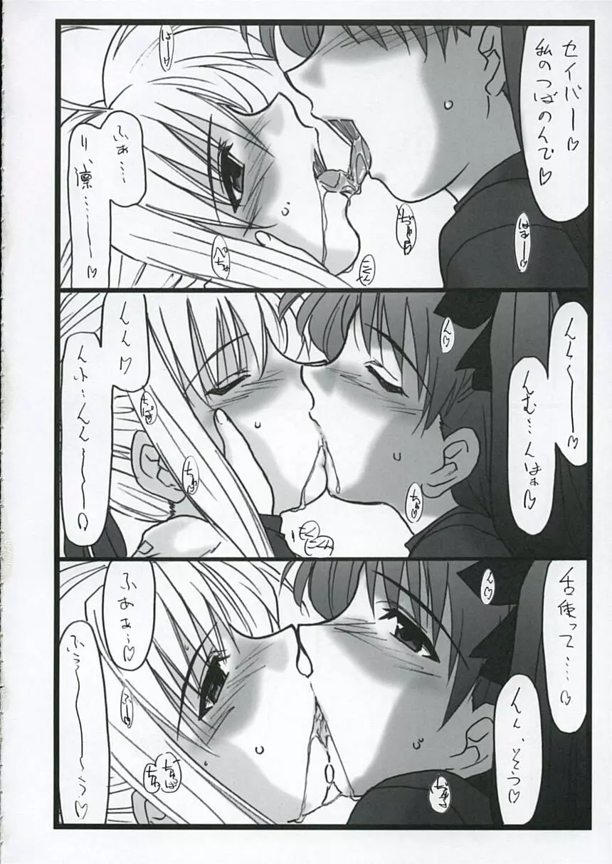 アストラルバウト Ver.9 Page.7