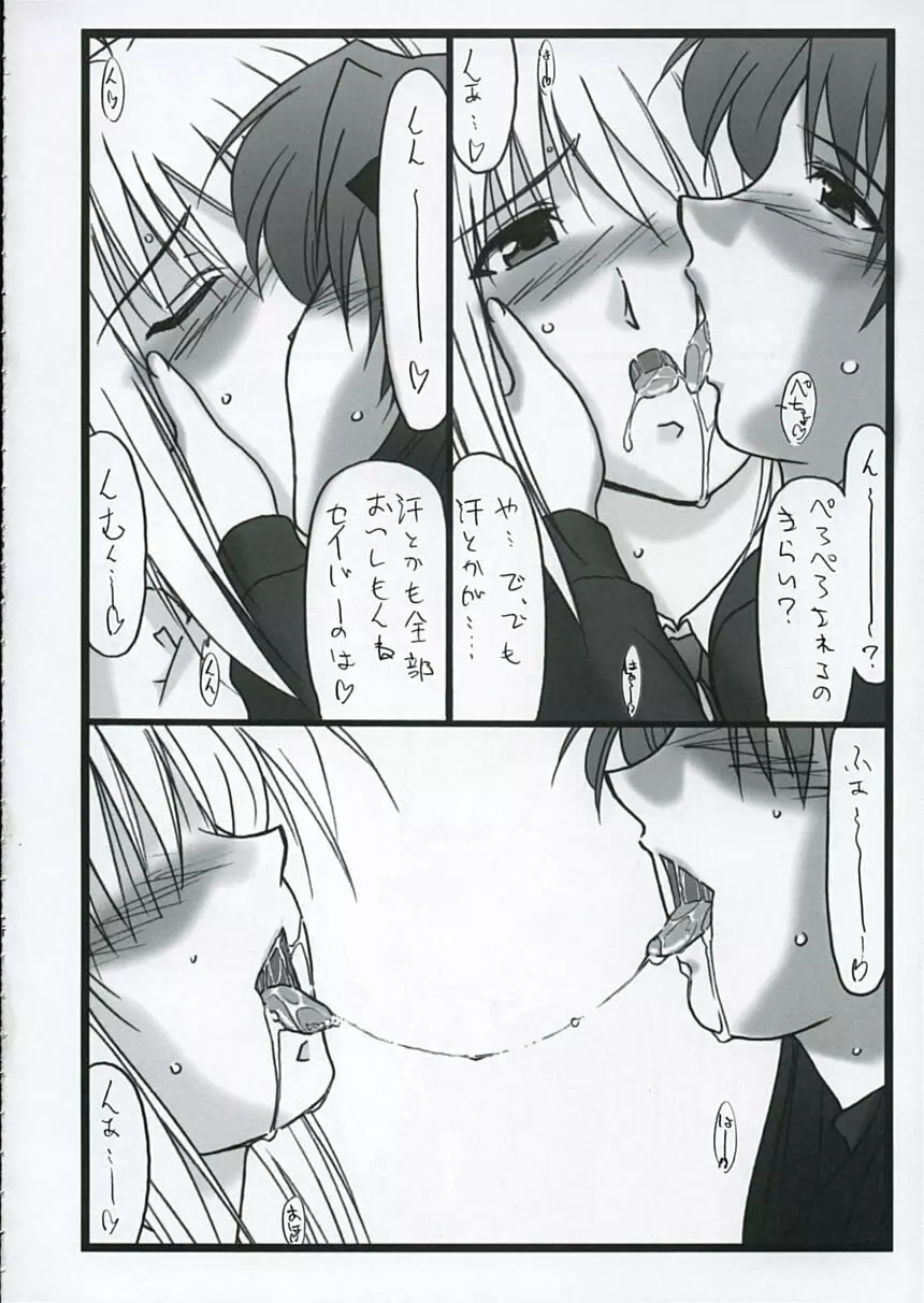 アストラルバウト Ver.9 Page.9