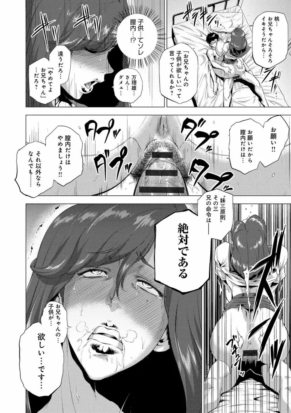 艶事に染まる Page.131