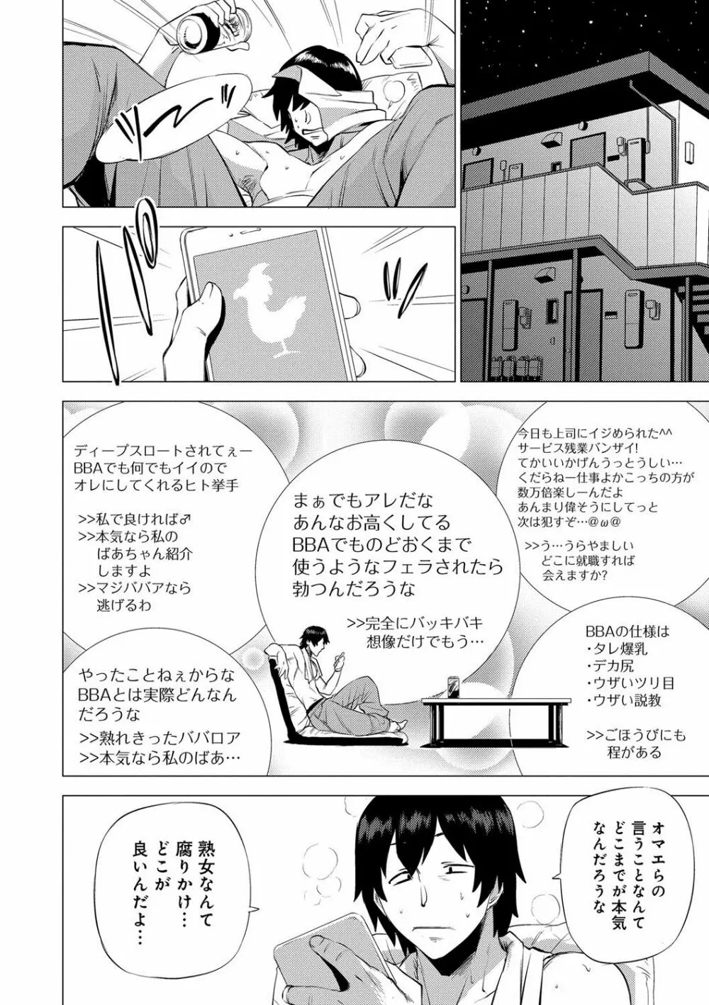 艶事に染まる Page.135