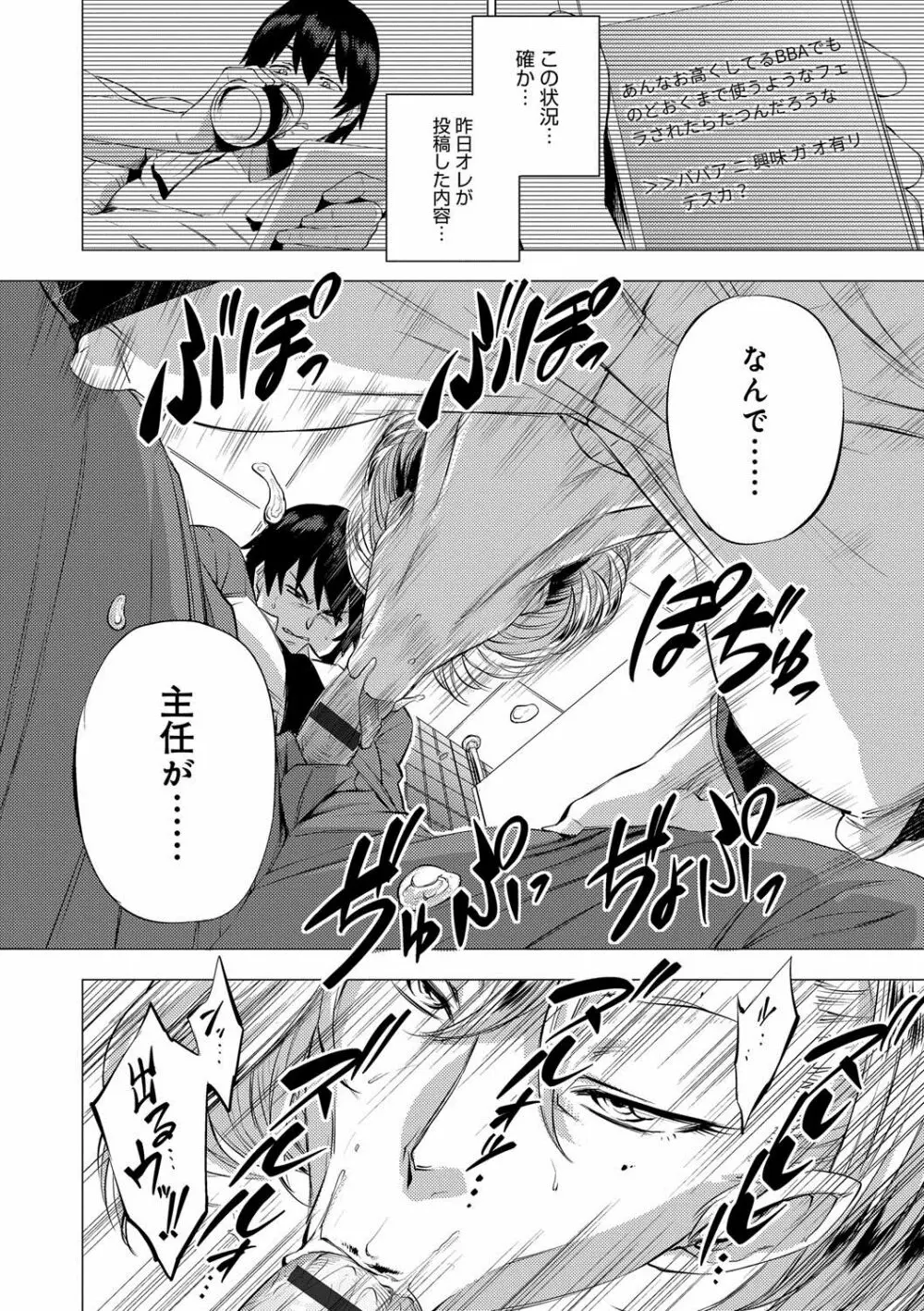 艶事に染まる Page.141