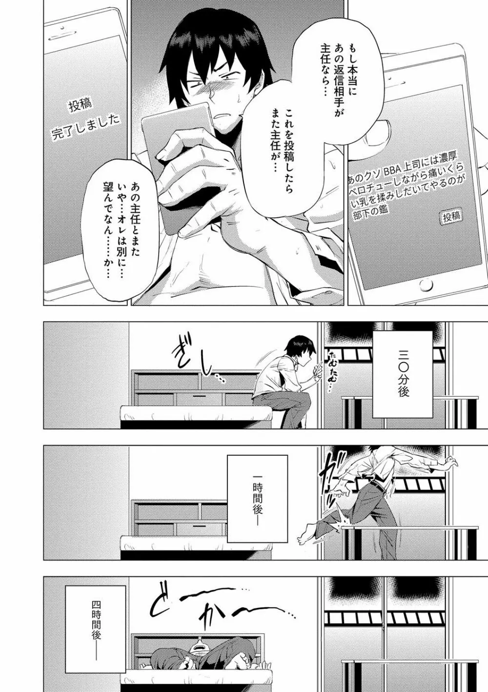 艶事に染まる Page.145