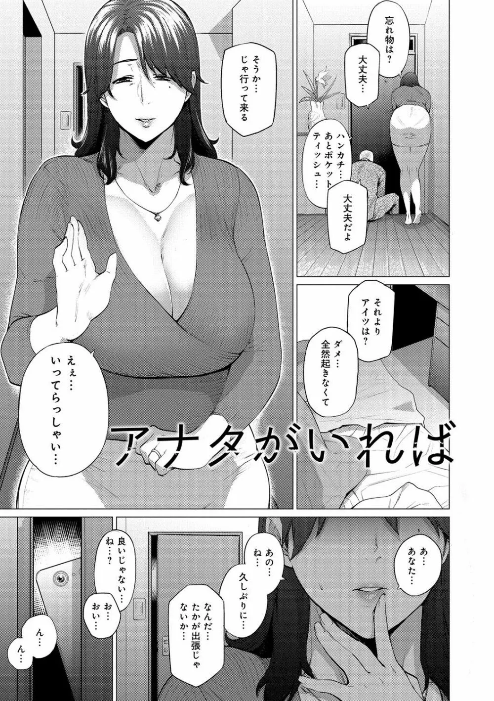 艶事に染まる Page.4