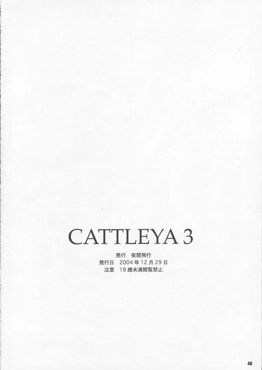 CATTLEYA 3 Page.45