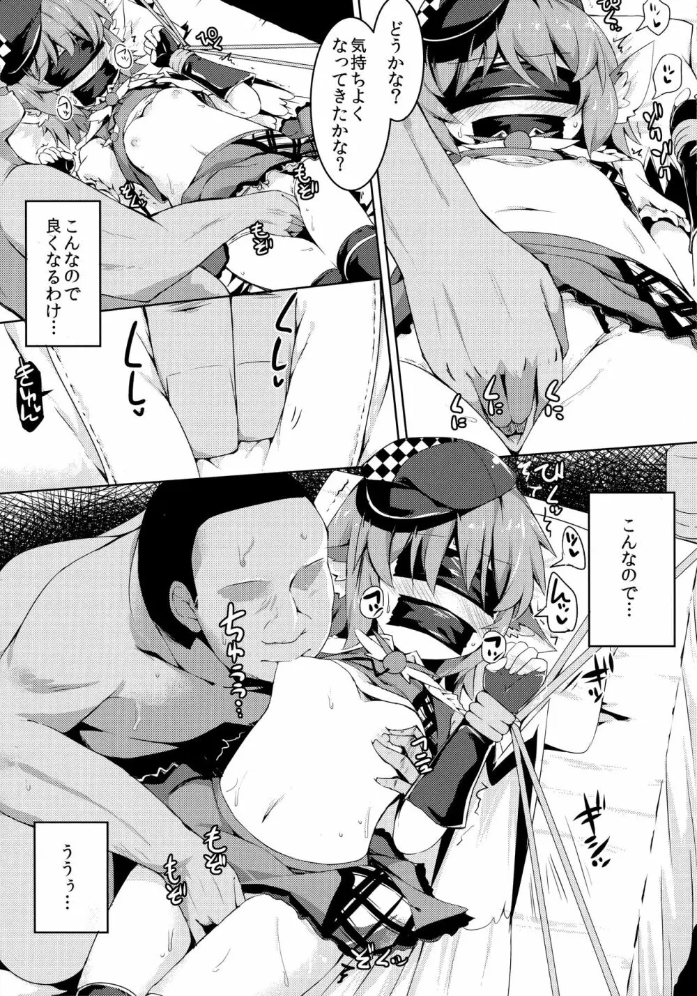 もうTNTNしかみえない Page.15