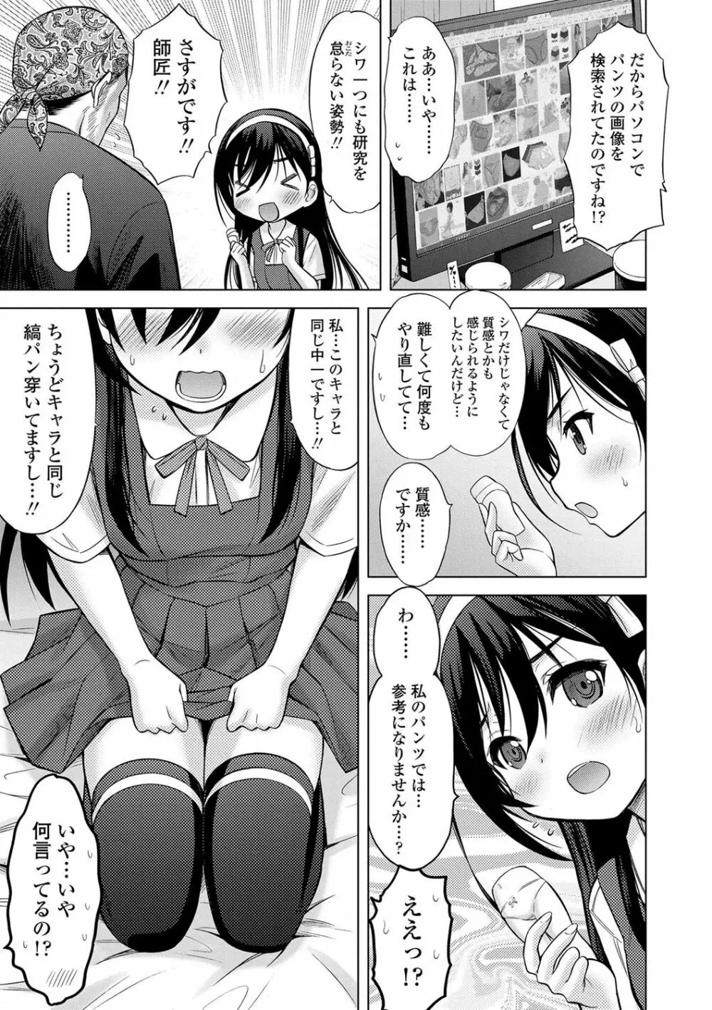 思春期のはじめてックス Page.188