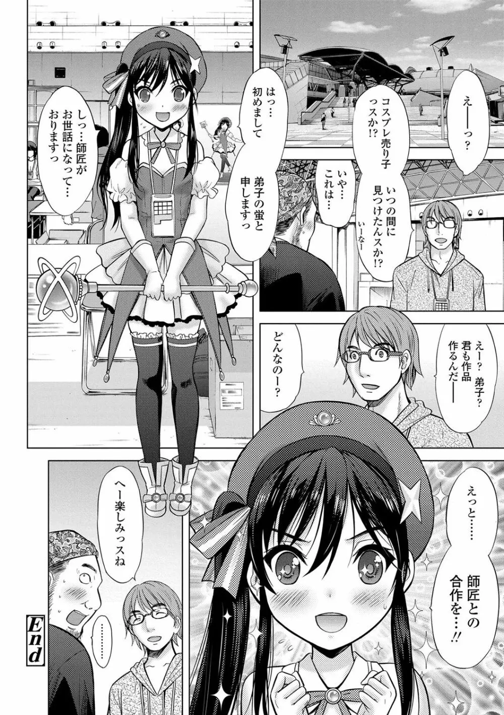 思春期のはじめてックス Page.203