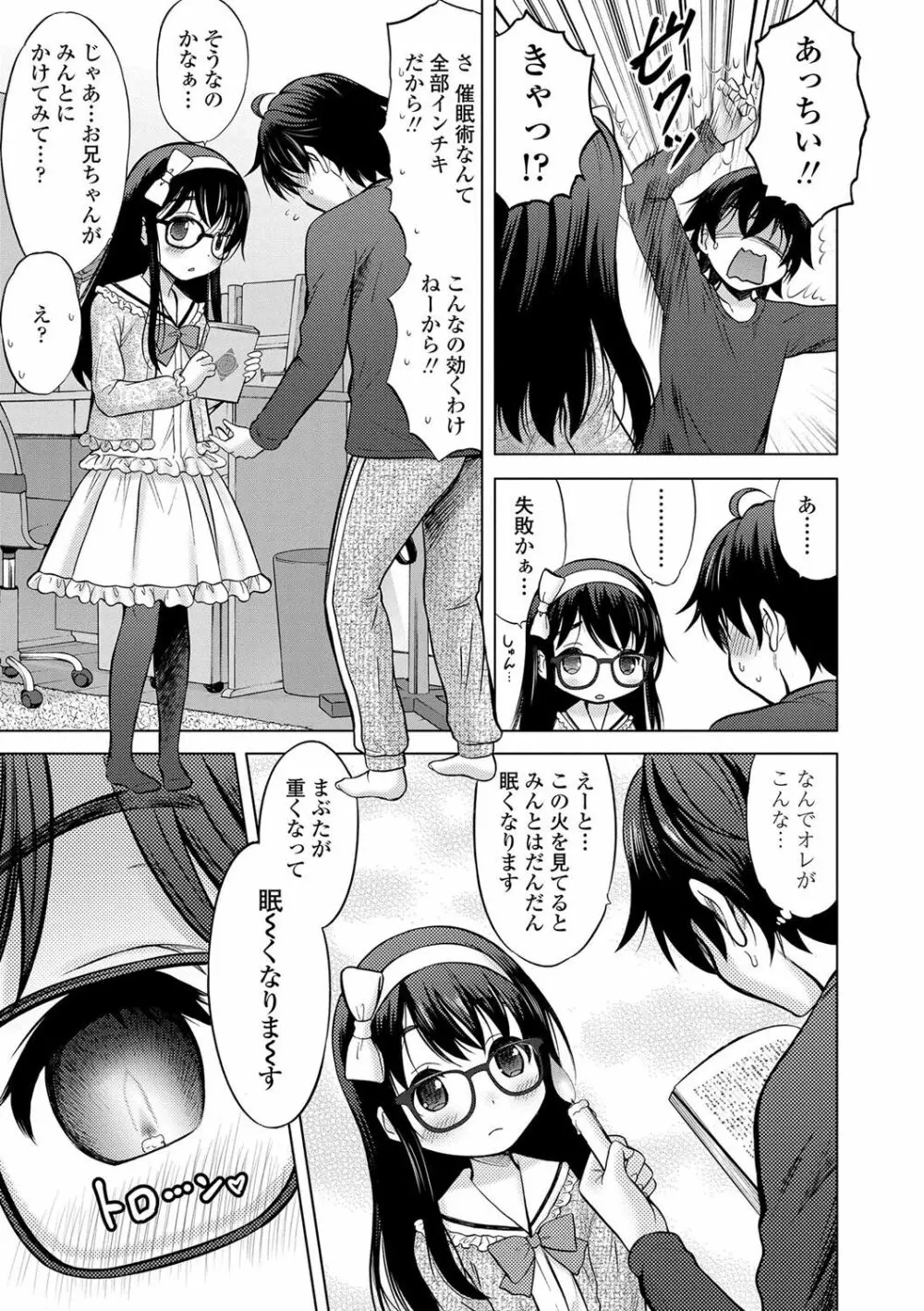 思春期のはじめてックス Page.56