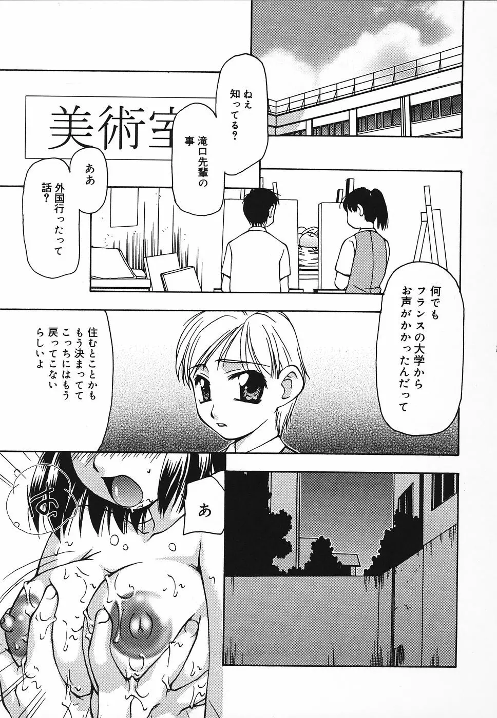 艶やかな肉 Page.134