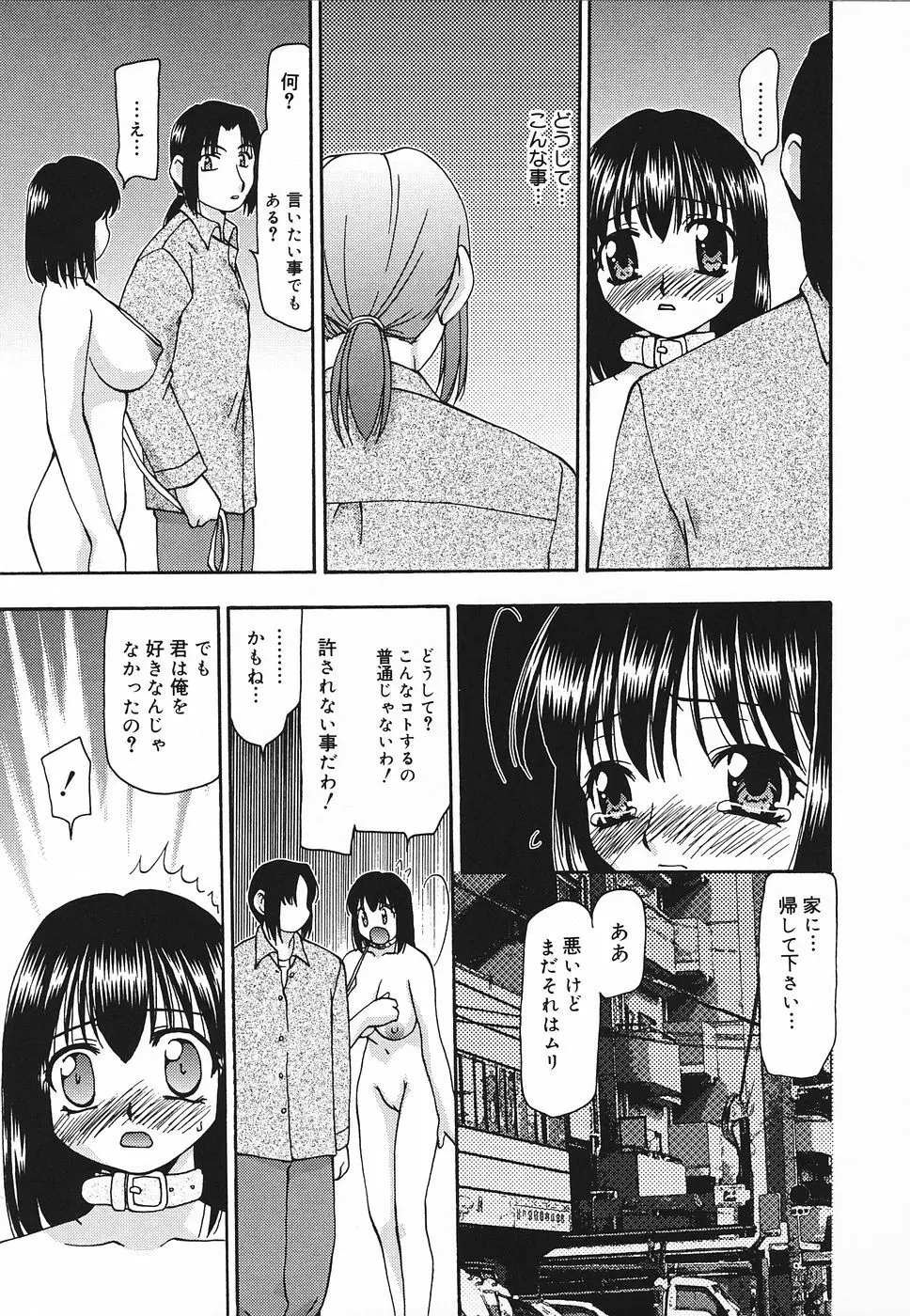 艶やかな肉 Page.26