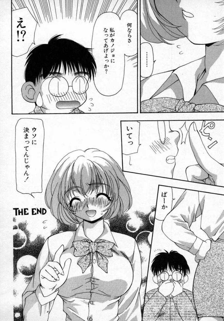 桃極 Page.117