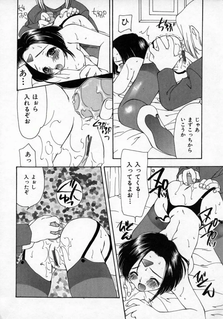 桃極 Page.141